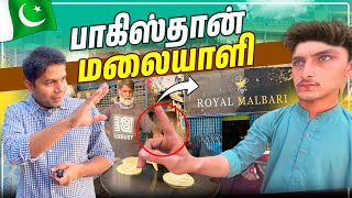 Pakistan 🇵🇰 இல் Malayalam மக்கள் 😲  Rj Chandru Vlogs [upl. by Eolanda375]