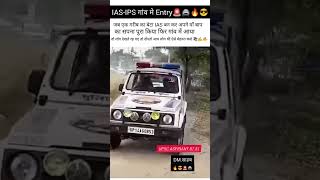 IASIPS 🚨🚔🔥Entry iasofficer ipsofficer entry upsc motivation iasstatus ipsstatus viralshorts [upl. by Dis641]