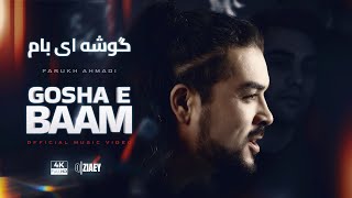 Farukh Ahmadi  Gosha e Baam OFFICIAL MUSIC VIDEO 4K  فرخ احمدی  گوشه ای بام [upl. by Alveta]