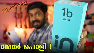 Micromax IN 1B Malayalam Unboxing🔥🔥🔥  6999 രൂപയ്ക്ക് കിടിലന്‍ ഫോണ്‍⚡⚡⚡ [upl. by Assillem]