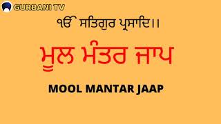 Mool mantar da path  Mool mantar simran  Mool mantar 108  Mool Mantar Da Path [upl. by Langille794]