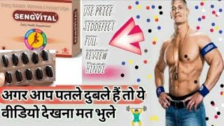 Ginseng multivitamins multiminerals and Antioxidant soft gels use in hindi review capsules [upl. by Beryle]