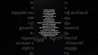 ottakangal variyaay lyrics mappilappattu malayalam shortvideo shortfeed SidrathulMunthaha [upl. by Pip]