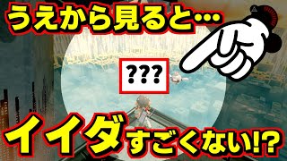 ネリバースを上から見るとイイダちゃんの作り込みのすごさに感動した！【スプラトゥーン3】 スプラ小ネタ [upl. by Malas431]