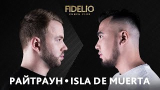 FIDELIO PUNCH CLUB  S1E03  РАЙТРАУН VS ISLA DE MUERTA 18 [upl. by Lanni232]