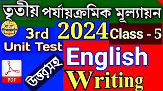 Class 5 English 3rd Unit Test Question 2024💥class 5 English 3rd summative exam💥English Writing [upl. by Amirak]