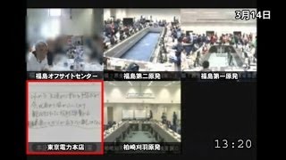 【東電テレビ会議】情報統制と被曝〜震災３日後に何が（25分） [upl. by Naldo]