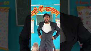 Teacher Kay saath Truth or Dare😂 mastikipaathshala bankubackbencher hindi youtubeshorts shorts [upl. by Artsa]