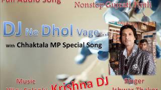 Dj Ne Dhol Wage Nonstop Gujrati Hit TimliIshwar Thakor [upl. by Valdemar]