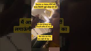 Dono ko jail ho jana chahiye reactionvideo sachinmanisha manisha nehaashishtiwari shorts [upl. by Froh]