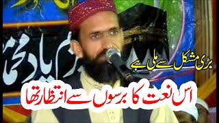 Beautiful Nat By Qari SafiUllah But دس نی حلیمہ سعدیہ کتھوں لئے آئی ایں سوہنا لال ON Saut Ul Quran [upl. by Eselahs614]