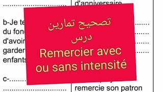 تصحيح تمارين الدرس الخامس من الدورة الاولى Remercier avec ou sans intensité ♥️❤️🤩 [upl. by Aurea]