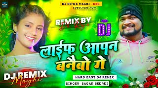 Age Life Apan Banaibo Ge Dj Song  Life Apan Banaibau Ge Sagar Bedardi  Sagar Bedardi Ka Gana Dj [upl. by Aniweta]