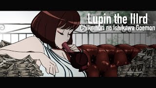 Lupin the IIIrd Chikemuri no Ishikawa Goemon 血煙の石川五ェ門  AHC TV [upl. by Nwahsem]