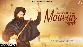 Maavan Full Video Birender Dhillon  Punjabi song 2018 [upl. by Demah]