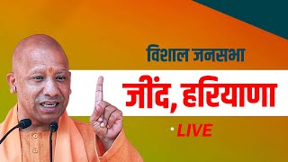 CM Yogi Haryana Rally Jind हरियाणा में सीएम योगी की मेगा रैली  Haryana Election 2024  BJP [upl. by Ainsworth]