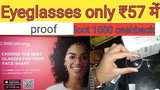 coolwinks free power eyeglasses 1500 cashback proof  unboxing and review video loot lo [upl. by Abramo]