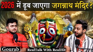 2026 Mein Jagannath Puri Ka Kya Hoga Mysteries of Jagannath Puri Ft Gourab  RealHit [upl. by Graces592]