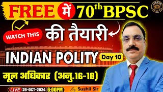 Target 70th BPSC Prelims  मौलिक अधिकार  अनुच्छेद 16 से 18  Fundamental Rights in Indian Polity [upl. by Benjie]