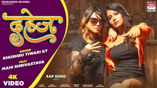 VIDEO  Dahej  Khushbu Tiwari KT  Mahi Shrivastava  दहेज़  Latest Rap Song 2023 [upl. by Anyzratak]