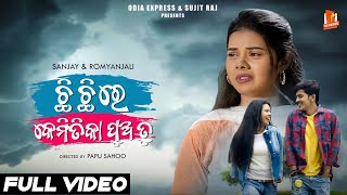 Chi Chi Re Kemitika Pua Tu  Official Full Video  Romyanjali amp Sanjay  Papu Sahoo  Sad Song [upl. by Clarita]