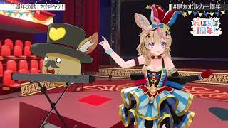 Omaru Polka 3D  Superchat song [upl. by Robbert226]