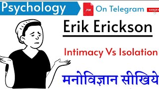 Eriksons Psychosocial development  Intimacy Vs Isolation  मनोविज्ञान सीखें [upl. by Publea]