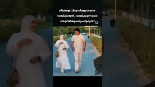 നിങ്ങളെ വിശ്വസിക്കുന്നവരെ വഞ്ചിക്കരുത് വഞ്ചിക്കുന്നവരെ വിശ്വാസിക്കുകയും ചെയ്യരുത് [upl. by Wollis]