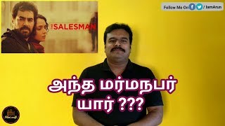 The Salesman 2016 Iranian Movie Review in Tamil by Filmi craft [upl. by Drofla]