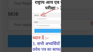 NmmsAdmitcard2025  NMMS ka Pravesh Patra kaise download Karen Shorts [upl. by Lorrac]