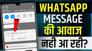 How To Fix Whatsapp Notification Sound Problem  whatsapp message notification nahi aa raha hai [upl. by Comfort]