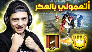 تحدي الوصول إلى الجراند ماستر بالدبل سنايبر فقط 🔥😱 [upl. by Aseela490]