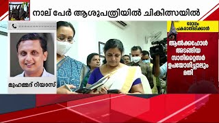 കേന്ദ്ര ആരോഗ്യമന്ത്രി എന്താണ് ഇങ്ങനെ പ്രഖ്യാപിച്ചത് എന്ന് അറിയില്ല മുഹമ്മദ് റിയാസ്  Nipah Virus [upl. by Yoj]