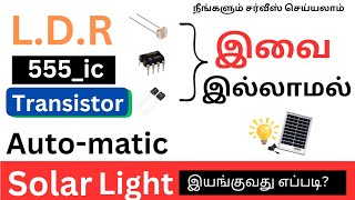 NO LDR NO IC NO TRANSISTORS SOLAR BASED BATTERY CHARGERCUM AUTOMATIC LIGHTS ON [upl. by Errecart]