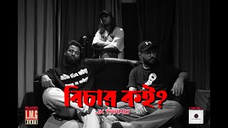 Jk Tahmid  BIcHAR KOI   Seeking Answers  lmgbeats  Official Bangla Rap 2024 Video [upl. by Jaclin]