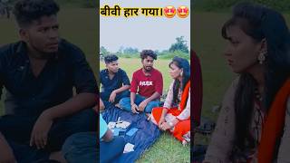 Biwi haar gaya funny comedy realfools trending trendingshorts shorts realfoolscomedy comedy [upl. by Mittel]