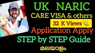 UK NARIC  Application Apply  Step by Step Guide  മലയാളം [upl. by Ettolrahs]