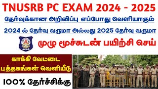 TNUSRB PC 💥 NOTIFICATION and EXAM DATE 2024  2024  🎯🏆 காக்கி வேட்டை புத்தகங்கள்  100 தேர்ச்சி [upl. by Emmons]