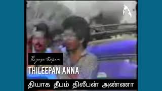 Thileepan Annas historical speech 1987 Yarlpanam [upl. by Aneri]