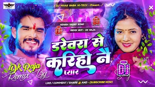 Darevra Se Kariho Nai Pyar Ashish Yadav Dj  Ud Jaito Hawa Me Farakba Ge Chhaudi Ashish Yadav  dj [upl. by Bick538]