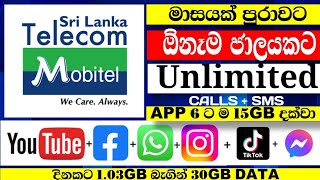 Mobitel 1298 Package  Mobitel Call Package  Mobitel Unlimited Package [upl. by Irved]