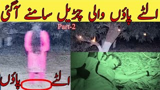 RAAZ Ep 128 Part 2  Ultay Paoon Wali Churrail Samnay Aa gye  04092021 [upl. by Robinson]