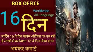 Martin movie day 16ll mortin movie release date ll mortin movie Box office update and collection [upl. by Adnorrehs258]