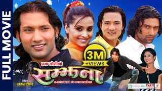 SAMJHANA  Nepali Official Full Movie  Nikhil Upreti Sanchita Luitel Raj Ballav Subash Garima [upl. by Egroeg2]