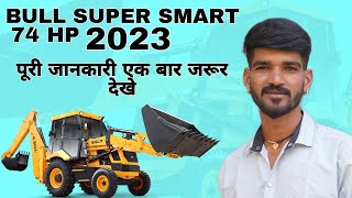 BULL SUPER SMART BULL SUPER SMART BULL JCB BULL MACHINE बुल सुपर स्मार्ट [upl. by Sisenej299]