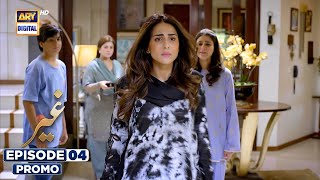 NEW Ghair  Episode  4  Promo  Ushna Shah  Usama Khan  ARY Digital Drama [upl. by Akvir247]