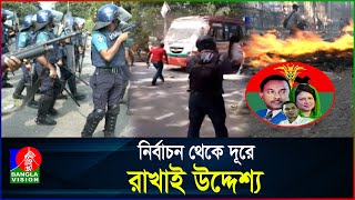 বিএনপির সেই মহাসমাবেশ পণ্ড করার পরিকল্পনার দুটি ভিডিও ফুটেজে রহস্য ফাঁস BanglaVision News [upl. by Florri277]