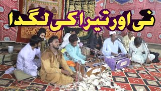 Ne o tera ki lagda jhera lukiya nazr ni oonda mela per syed Ali bakhsh per syed Almdar Hussain Shah [upl. by Etsyrk]