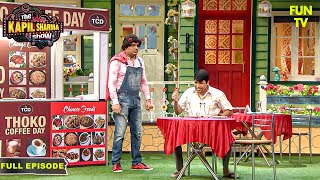 चप्पू शर्मा ने खोली चंदू की दुकान के सामने थोको कॉफी शॉप Best Of Kapil Sharma Show Hindi TV Serial [upl. by Ynotna81]