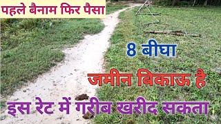 हिमाचल प्रदेश की सस्ती जमीन  सस्ती बिकाऊ जमीन  Land For sale himachal pradesh  sasti Jameen [upl. by Merdith]